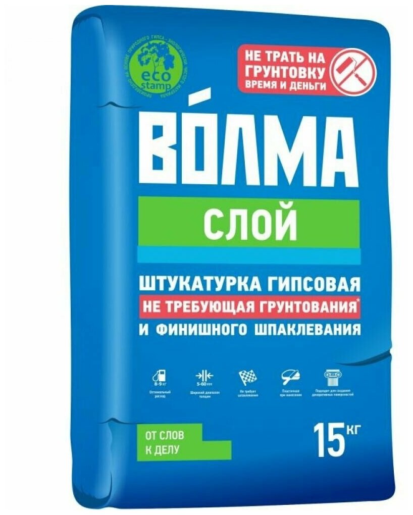 фото Штукатурка Волма-Слой 15 кг