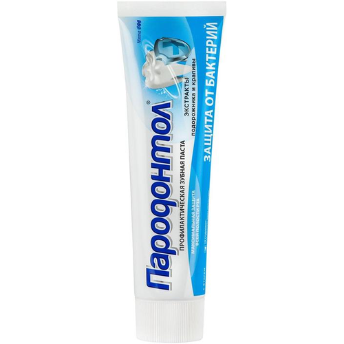 Зубная паста Свобода Пародонтол Защита от бактерий 124 г, 1317787 зубная паста свобода пародонтол защита от бактерий 124гр 2 шт