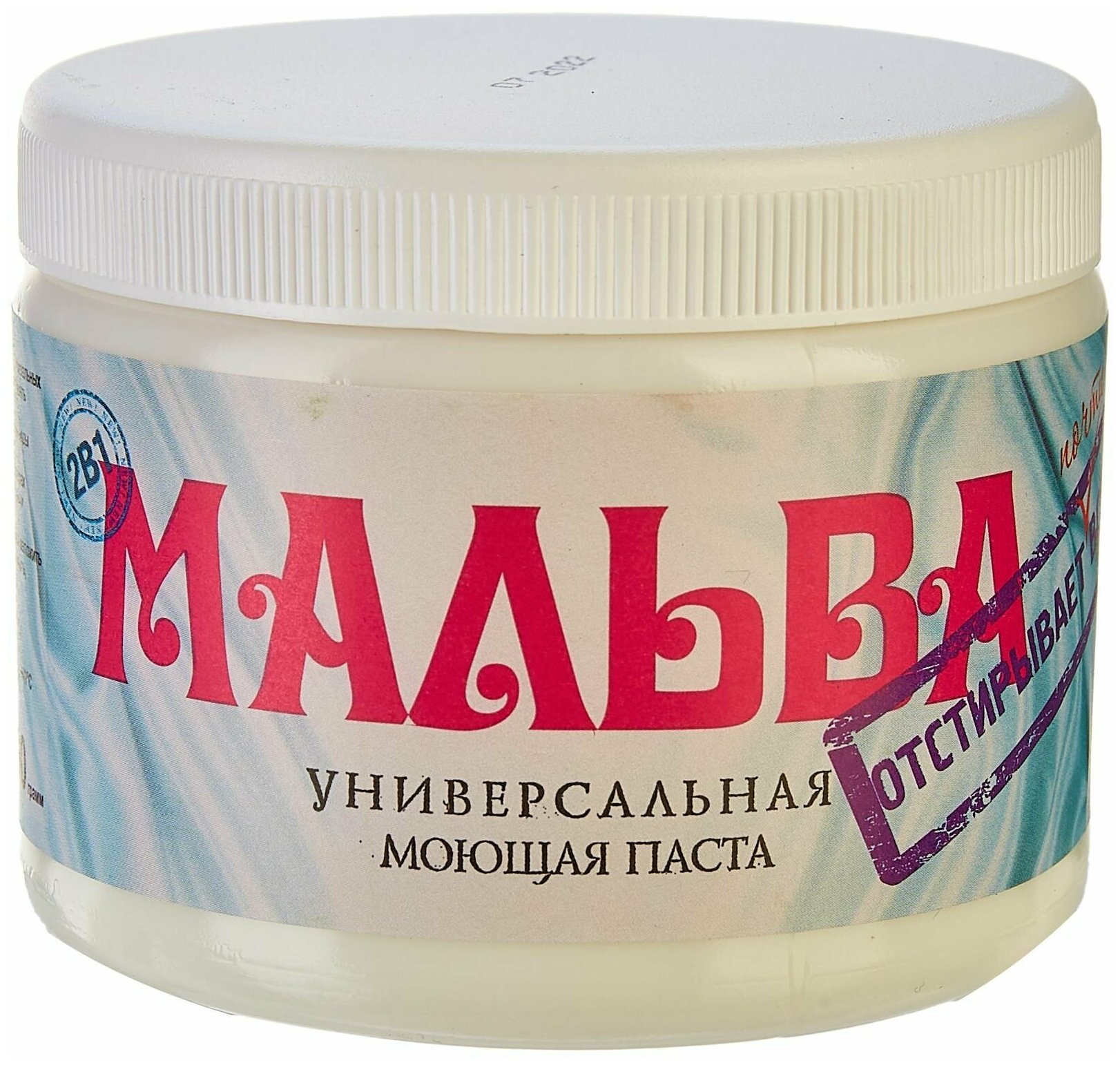 Паста моющая универсальная "Мальва", средство для стирки, 500 грамм, 1 шт. — купить в интернет-магазине по низкой цене на Яндекс Маркете