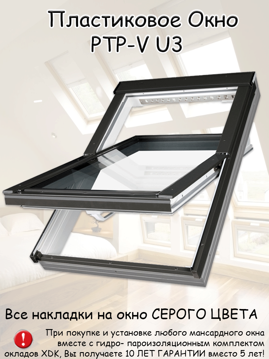 Окно пластиковое PTP-V U3 78х98 с вентклапаном FAKRO для крыши мансардное чердачное окно ПВХ факро