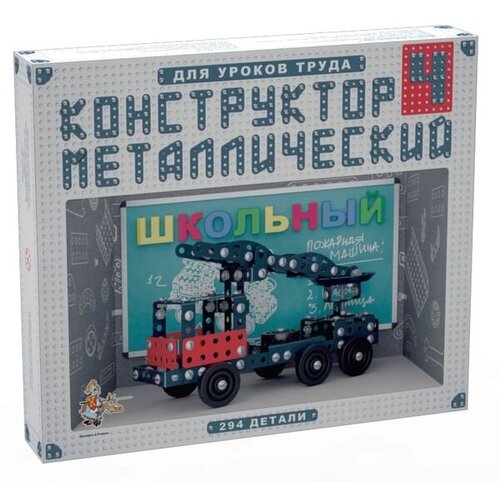 Конструктор металлический Школьный-4 для уроков труда