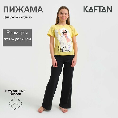 Пижама Kaftan, размер 36, белый, желтый пижама kaftan размер 36 белый желтый