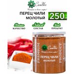 Перец Чили молотый острый красный / Приправа универсальная для мяса, курицы, овощей 250 г - изображение