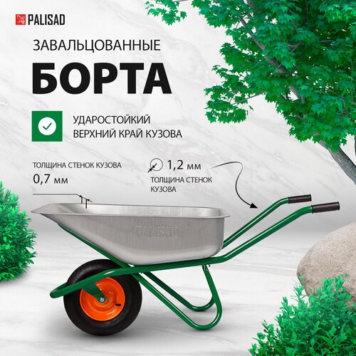 тачка вихрь т90 2 90 л 200 кг Тачка PALISAD Тачка садово-строительная Palisad 90 л, грузоподъемность 200 кг, усиленная 689183, пневматическое колесо, 90 л, 200 кг