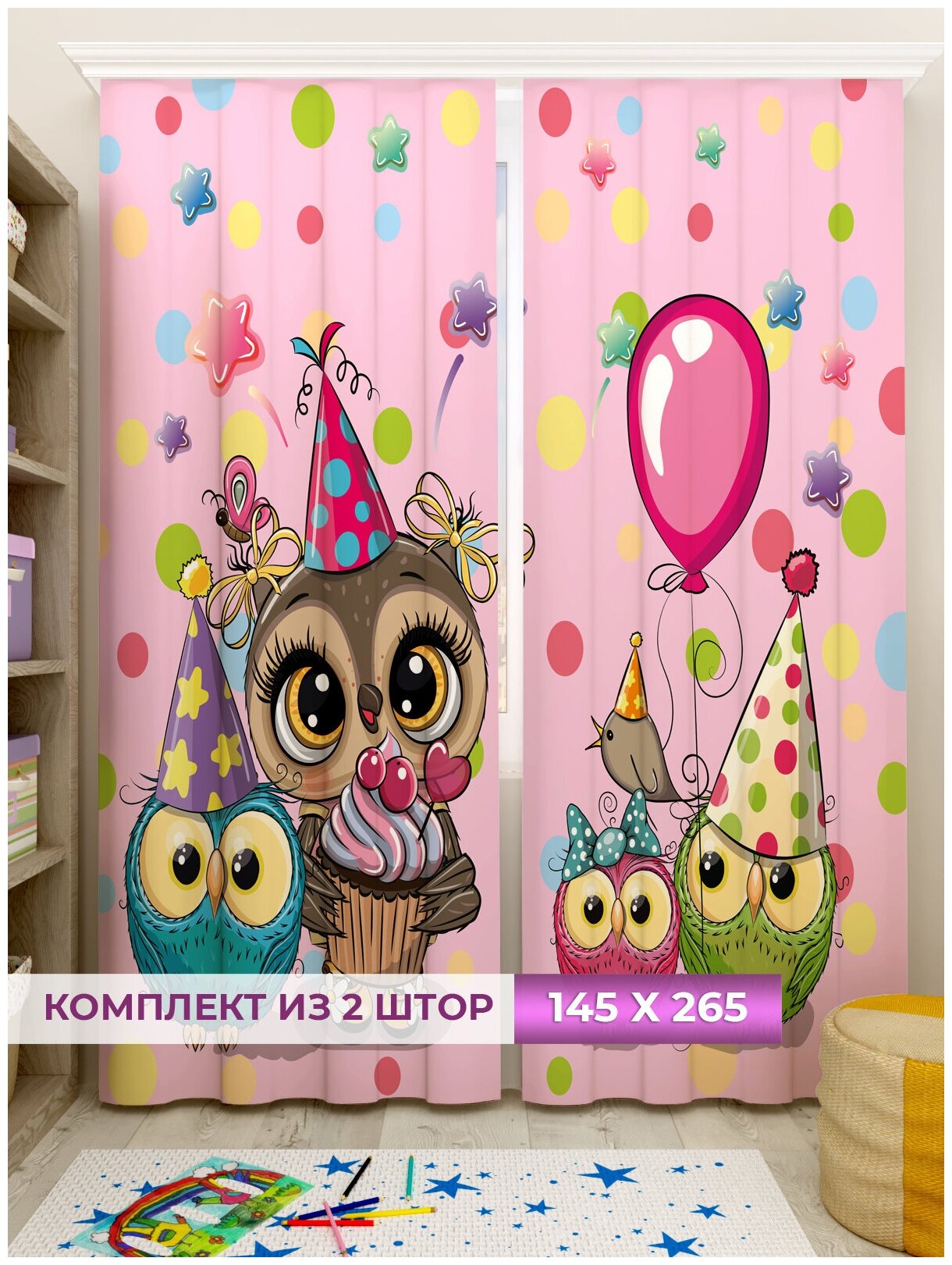 Фотоштора Gustav House "Party Owls" из габардина в детскую, 290х265см - фотография № 1