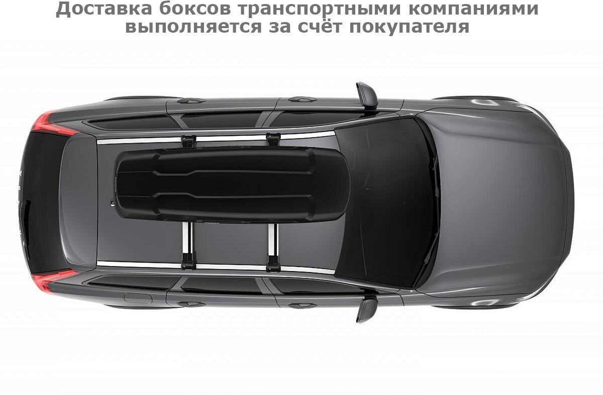 Багажный бокс на крышу THULE Force XT Sport (300 л)