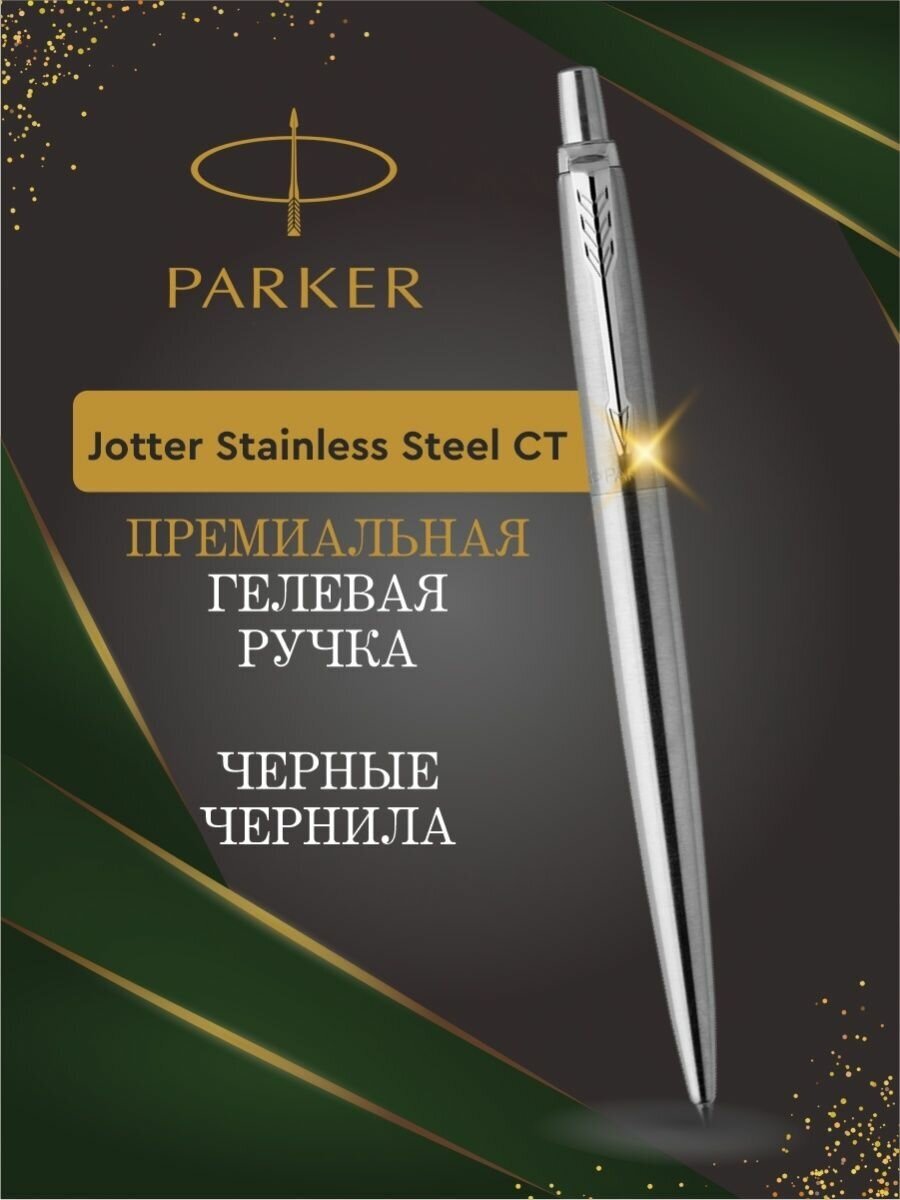 ручка гелевая Parker "Jotter Core K65 Waterloo Blue CT", 0,7мм, черная - фото №12