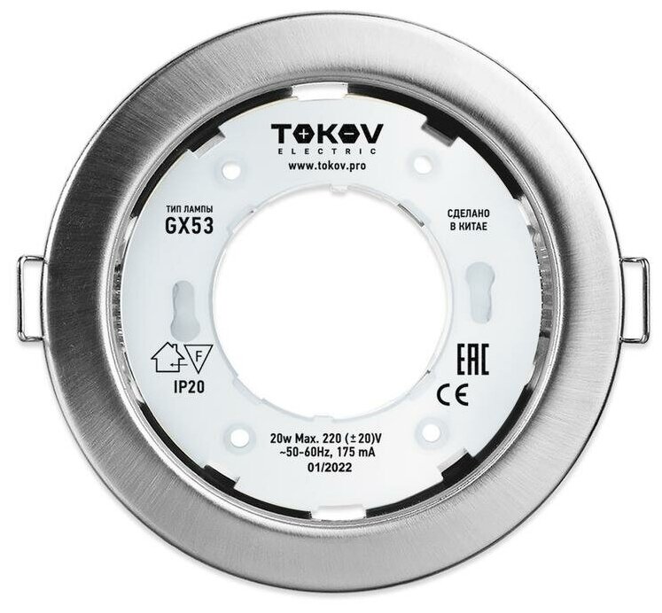 Светильник GX 53-MCH-1 106х48мм матов. хром металл+пластик, TOKOV ELECTRIC TOK-GX53-MCH-1 (1 шт.)