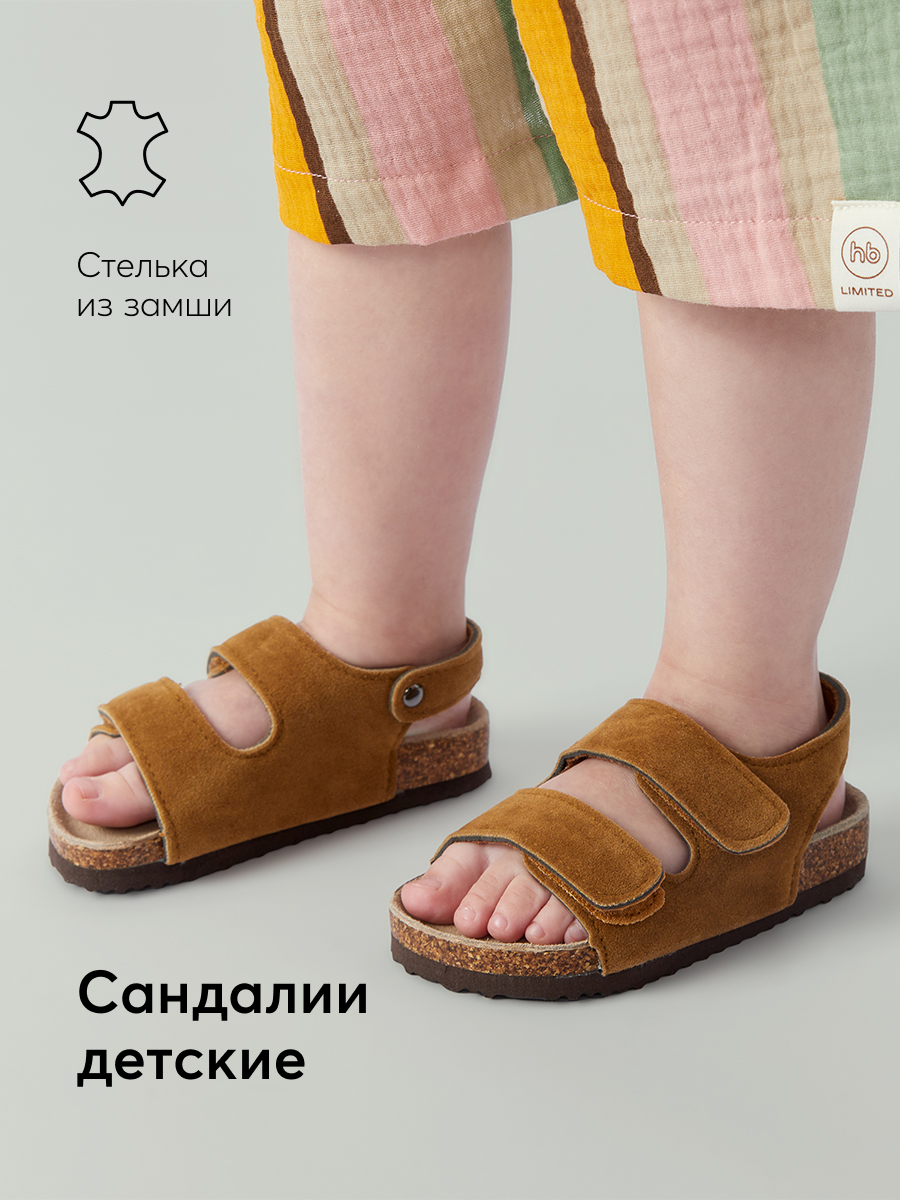 Сандалии Happy Baby