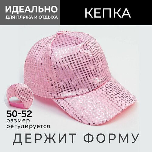 Кепка Minaku, размер 50, мультиколор, розовый