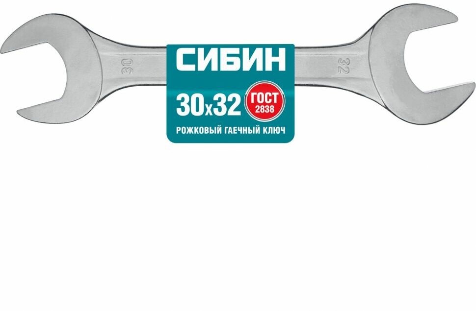 СИБИН 30 x 32 мм, Рожковый гаечный ключ (27014-30-32) - фотография № 4