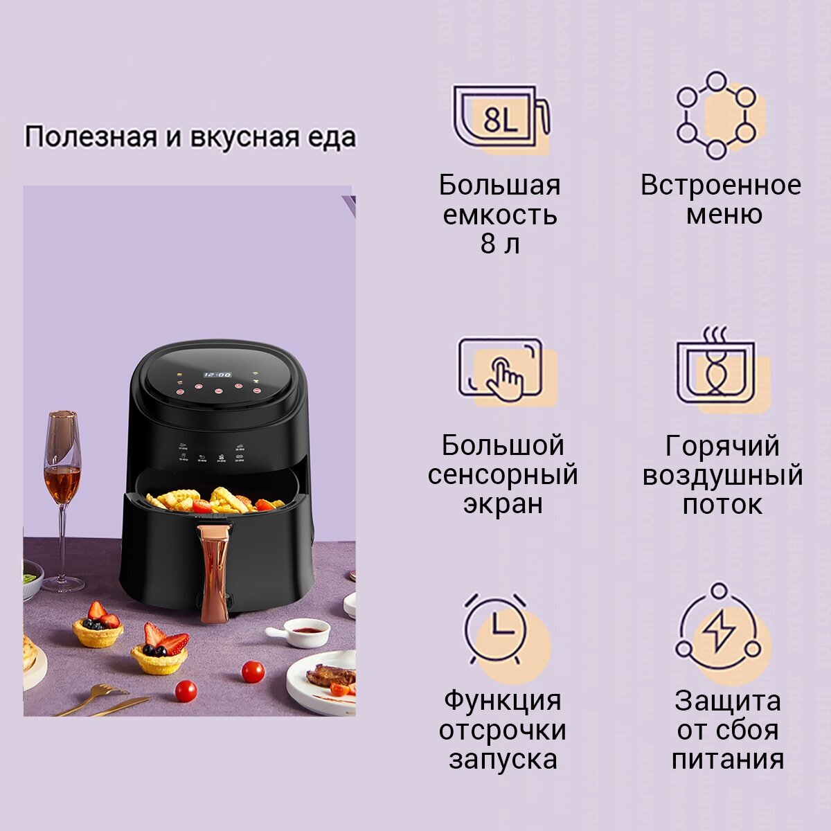 Аэрогриль KaringBee JD689 белый(ЕАС-сертификат) /Аэрофритюрница электрическая/6 