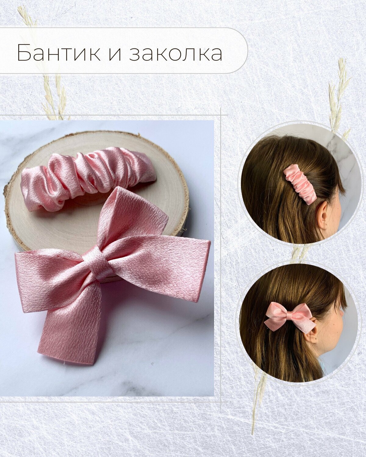Бантик для волос/Бантик + заколка/Бантик для девочки/Маленький бантик/Заколки для девочки
