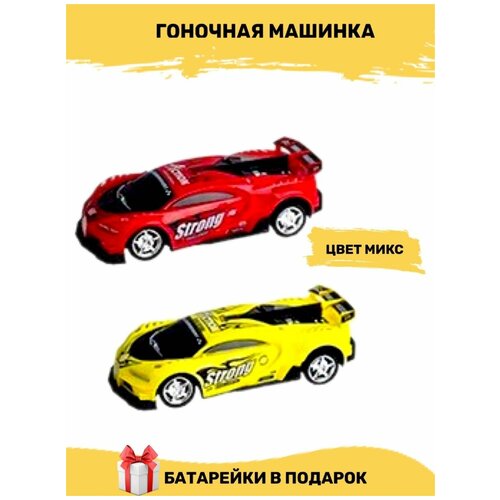 Машина на радиоуправлении с пультом машинка на радиоуправлении racing orange для гонок детская игрушка на пульте д у в подарочной коробке