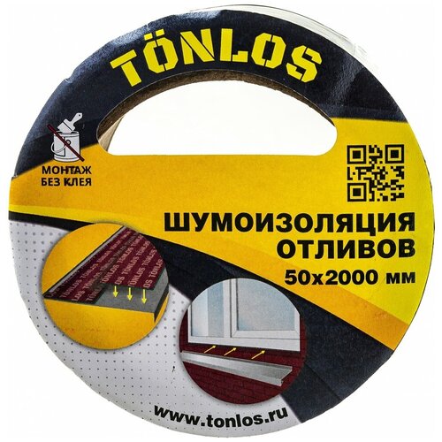 Шумоизоляция для отливов TONLOS TAPE 1083₽