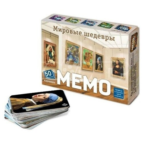 Настольная игра Нескучные игры Мемо. Мировые шедевры