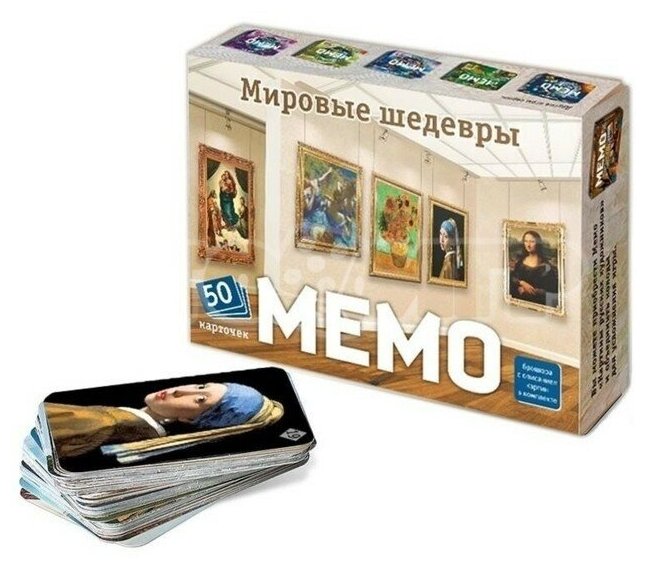 Игра настольная "Нескучные игры" Мемо "Мировые шедевры" 8394