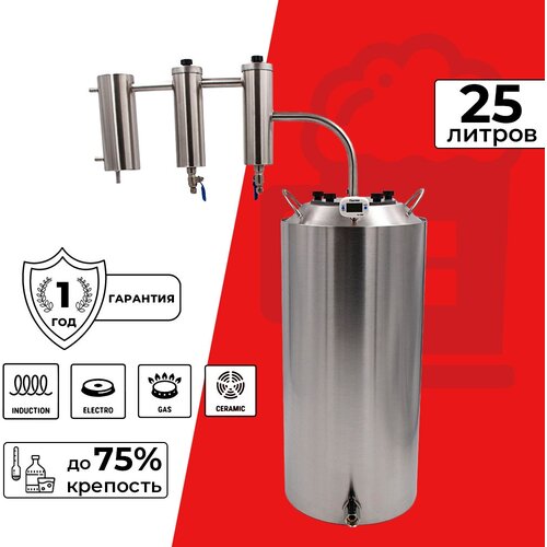 Самогонный аппарат дистиллятор с двумя сухопарниками Мастер Практик 25 л 1159000₽