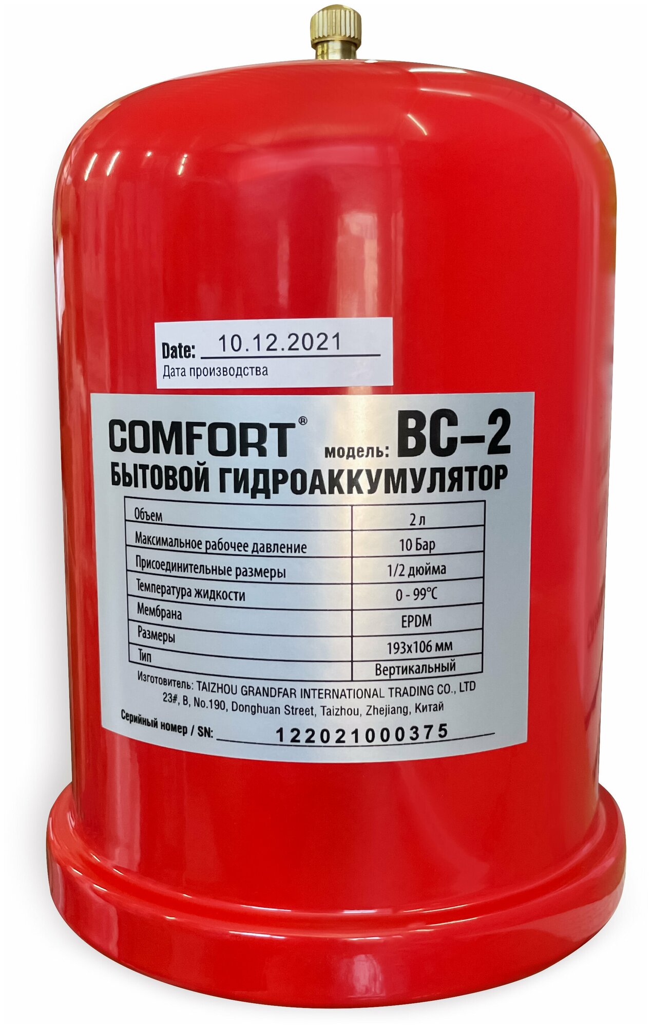 Расширительный бак для системы отопления COMFORT ВС-2 2 л (красный)