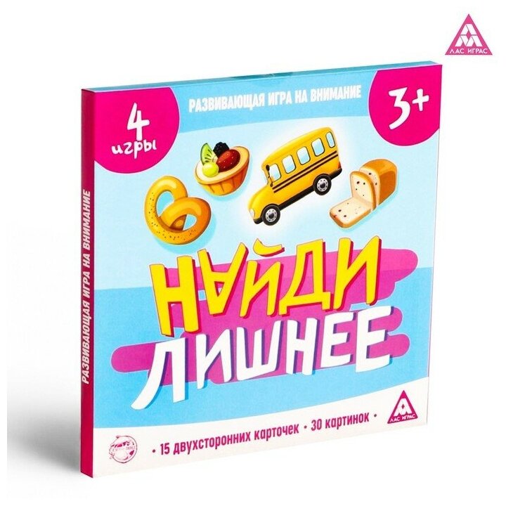 ЛАС играс Настольная игра «Найди лишнее», 30 карточек