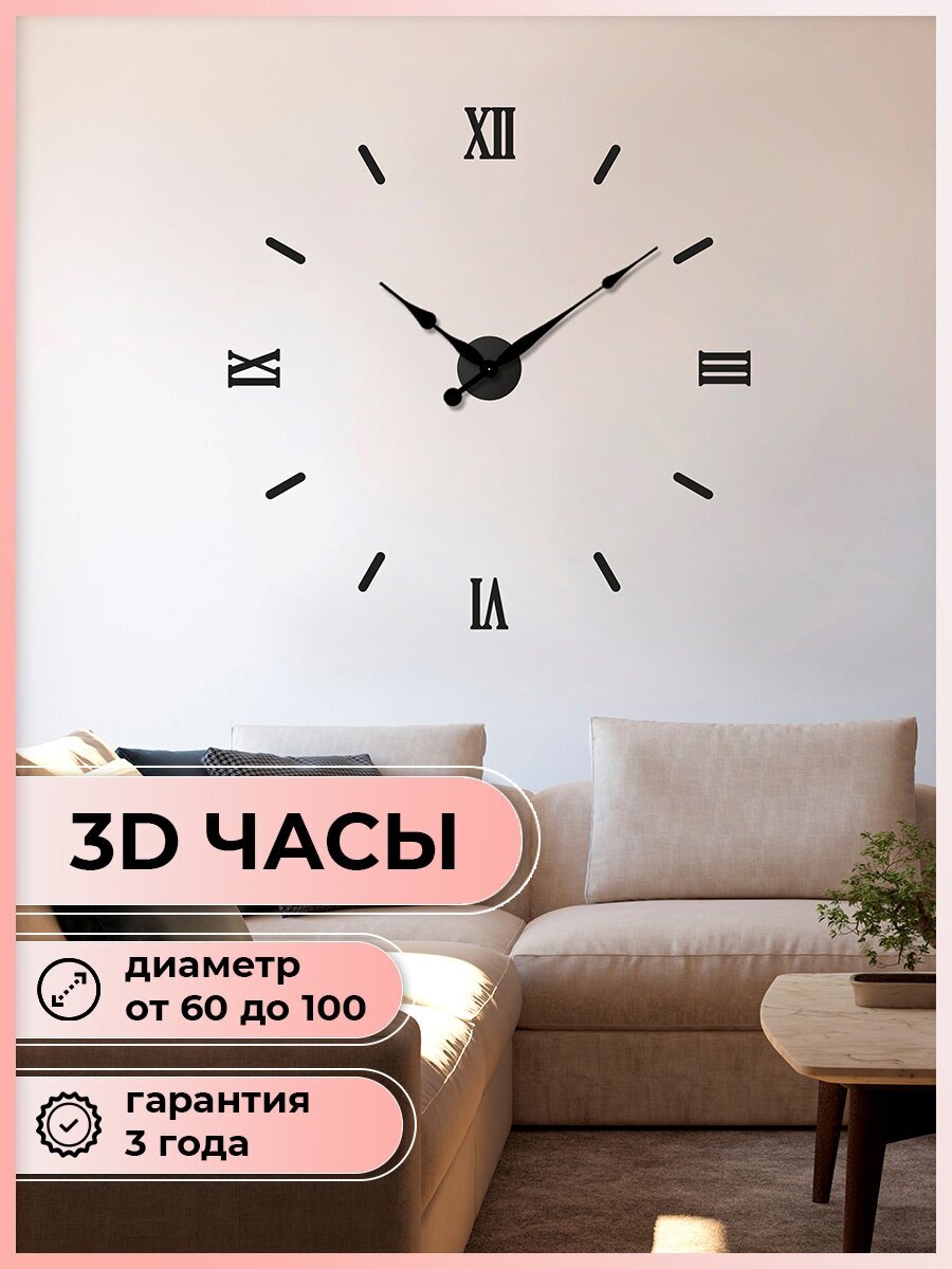 Настенные часы для гостиной 3d Roomton Римские и линии, на кухню большие, часы наклейка в офис