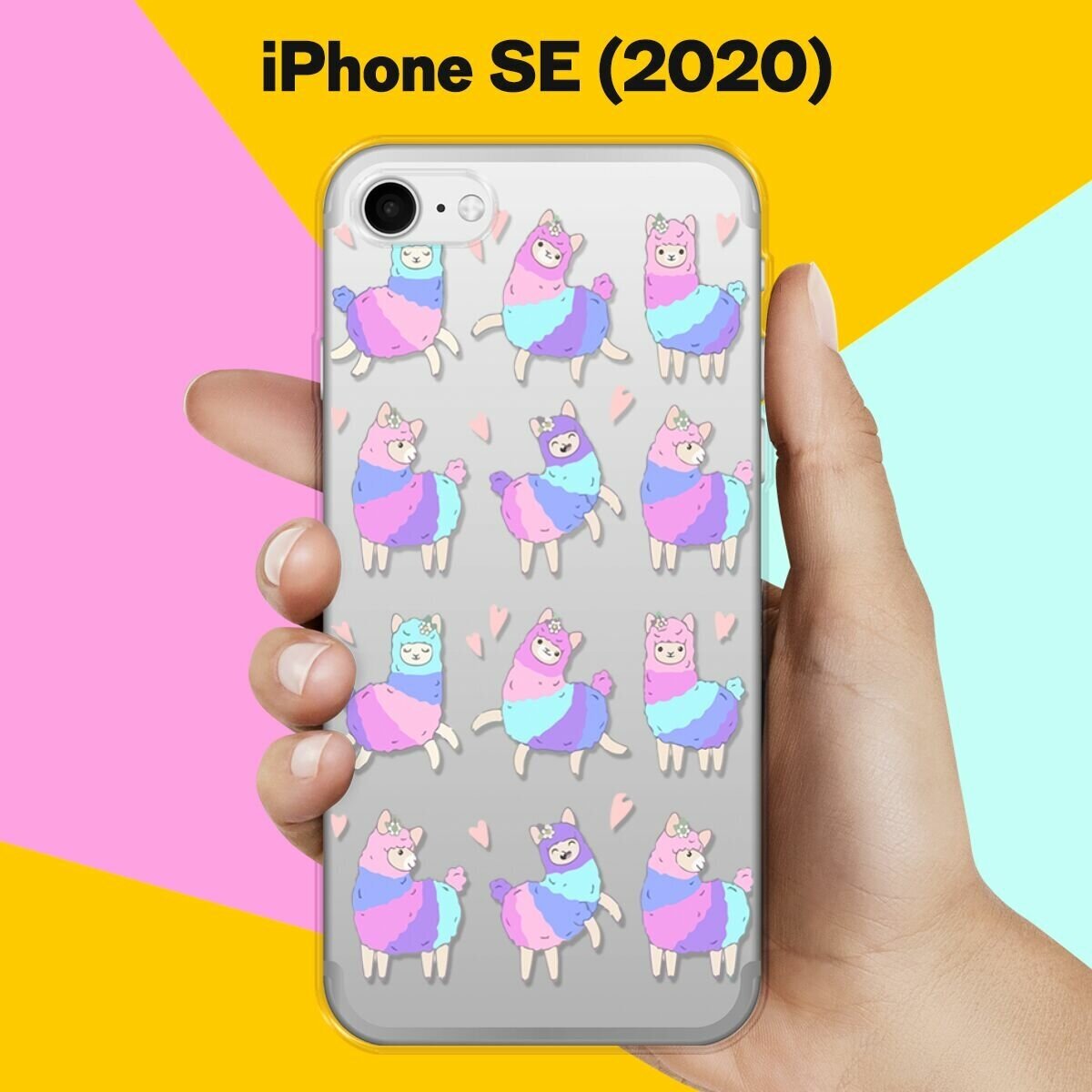 Силиконовый чехол Цветные ламы на Apple iPhone SE (2020)