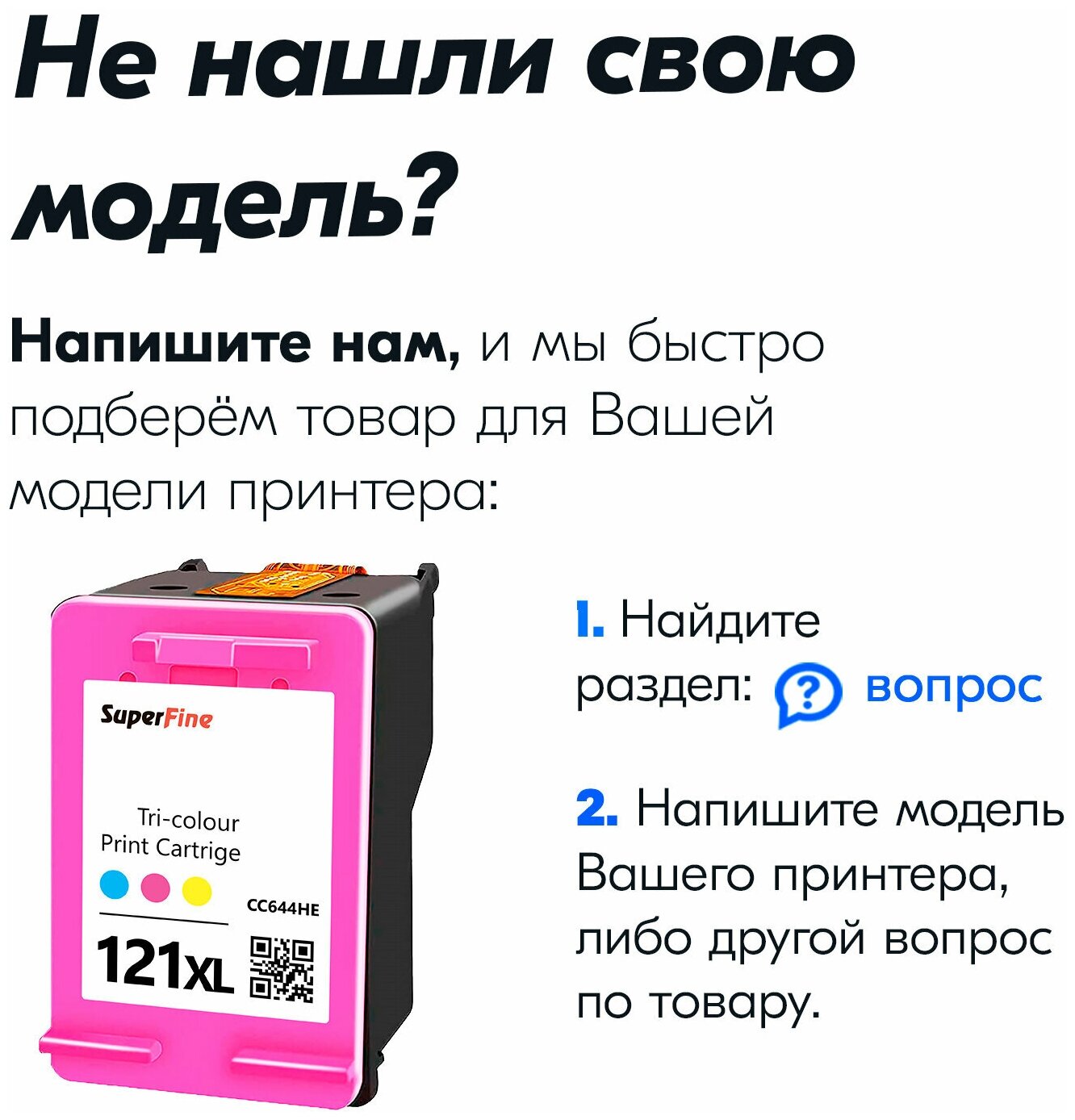 Картридж для HP 121C XL, HP Deskjet F4583, F2423, F4283, F2493 Photosmart C4783 и др. с чернилами для струйного принтера, Цветной (Color), 1 шт.