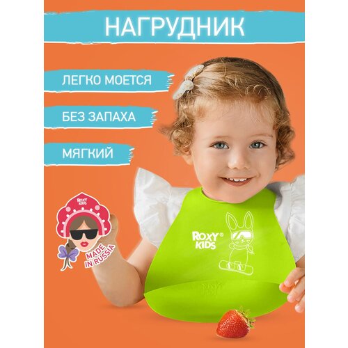 ROXY-KIDS нагрудник RB-402 мягкий с кармашком и застежкой, зеленый