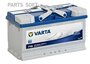 Аккумулятор VARTA Blue Dynamic F16 (580 400 074), 315x175x190