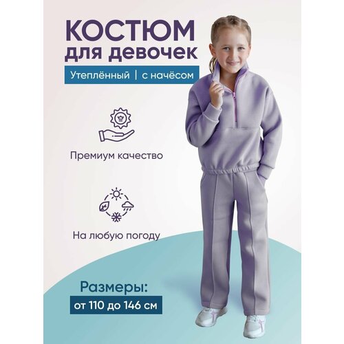 Спортивный утепленный костюм для девочек на каждый день SEVEN KIDS 128