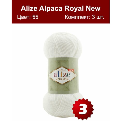 Alpaca Royal New