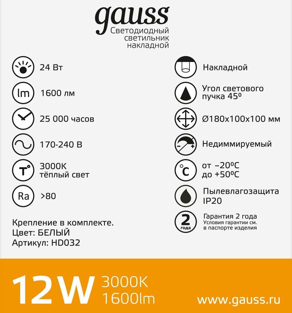 Двойной 24W теплый свет цилиндрический Gauss белый - фотография № 4