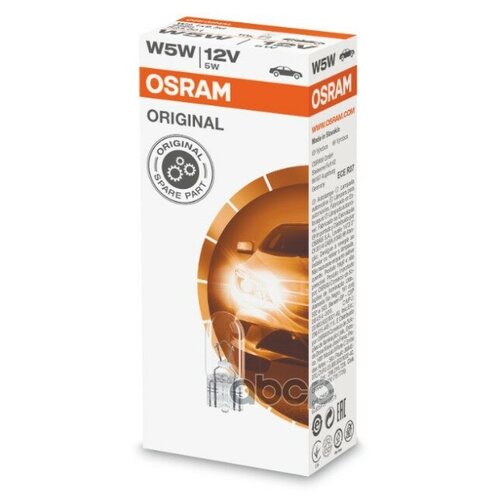 Лампочка 12V W5W W2,1*9,5d OSRAM (О-2825)