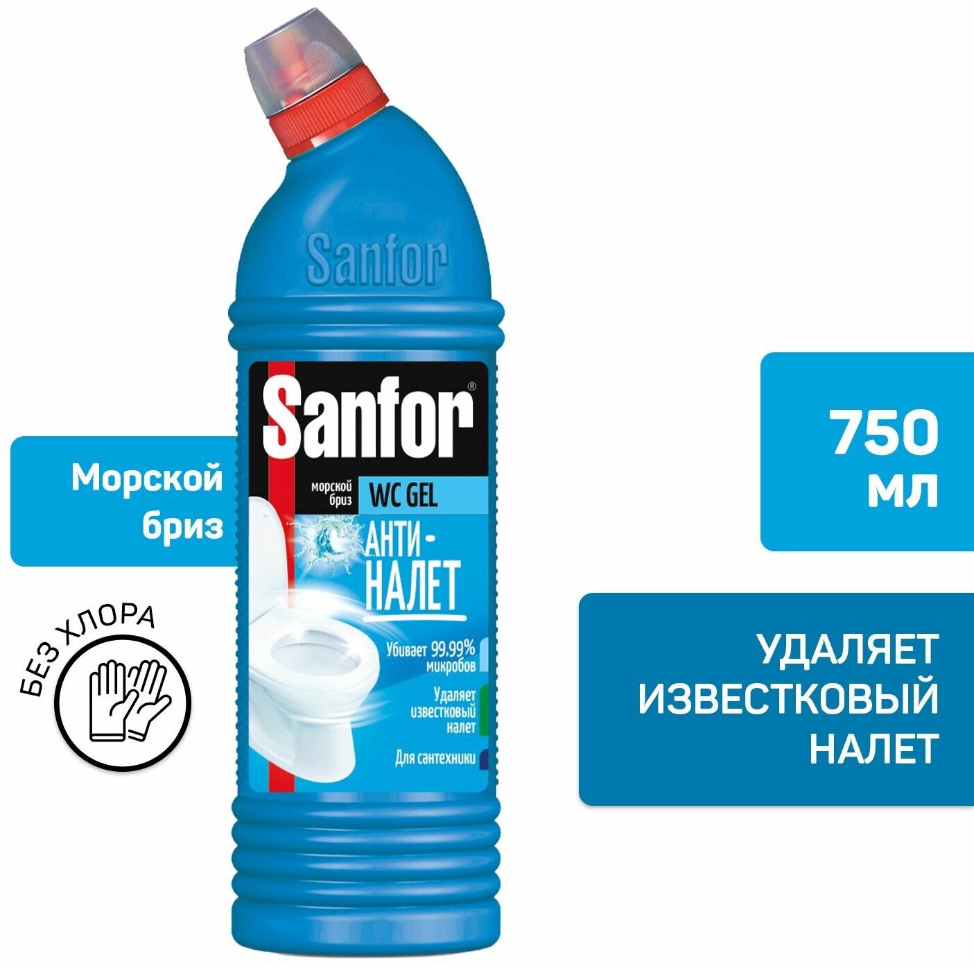 Sanfor гель для унитаза Морской бриз 0.75 л