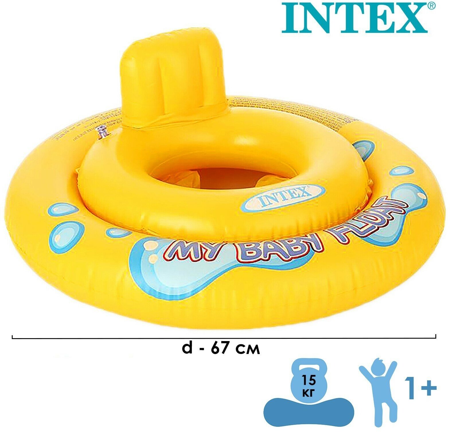 Круг для плавания My baby float, с сиденьем, d=67 см, от 1-2 лет, 59574NP