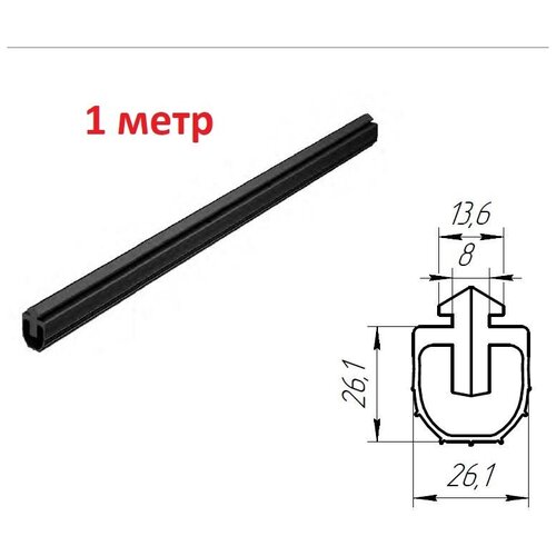 Уплотнитель нижний для секционных ворот, UP19-1 - DoorHan - 1 метр