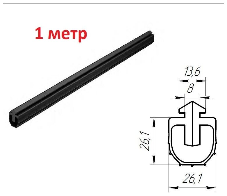 Уплотнитель нижний для секционных ворот, UP19-1 - DoorHan - 1 метр