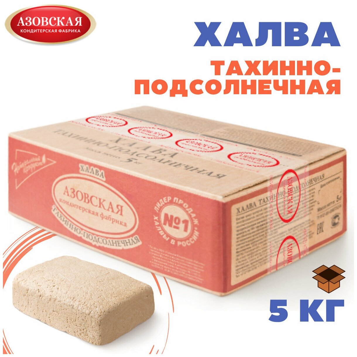 Халва тахинно-подсолнечная, 5 кг , Азовская кондитерская фабрика