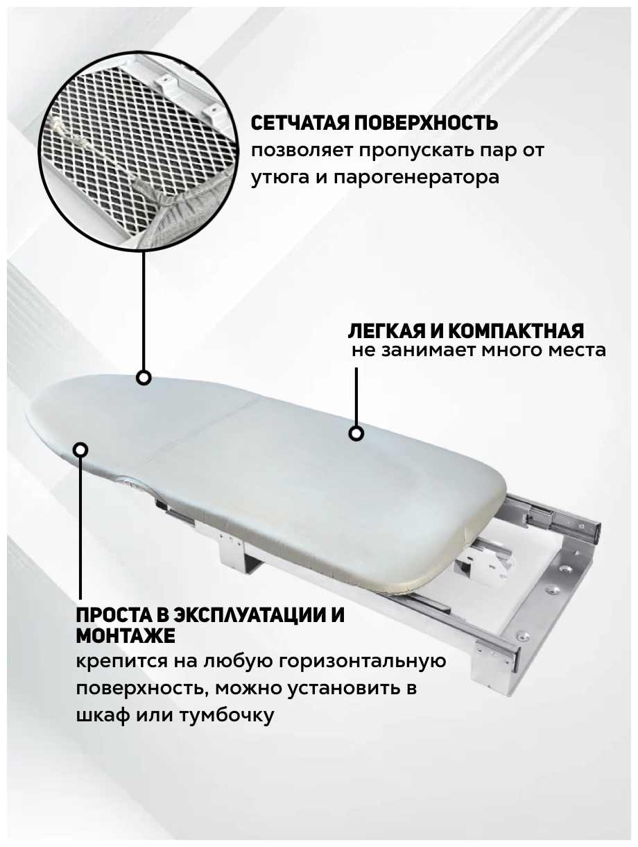 Встроенная складная гладильная доска - фотография № 1