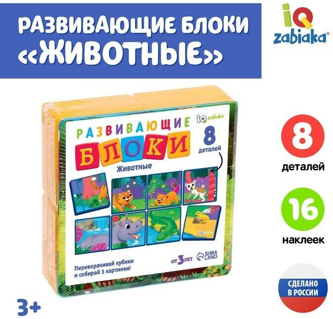 Соломон Учебно-игровое пособие «Развивающие блоки», по методике Дьенеша, 8 фигур