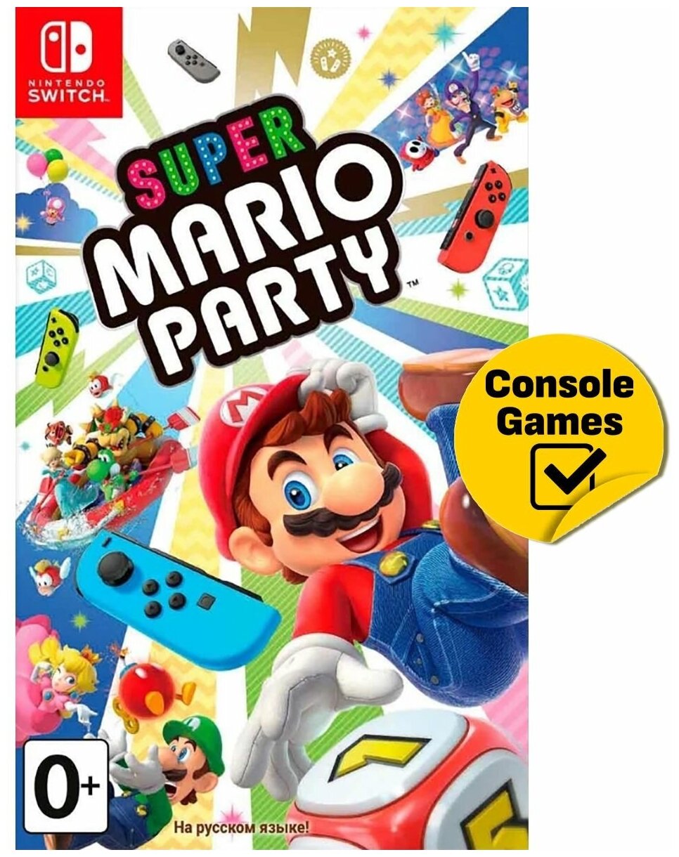 Игра Super Mario Party (Nintendo Switch, русские субтитры) Картридж