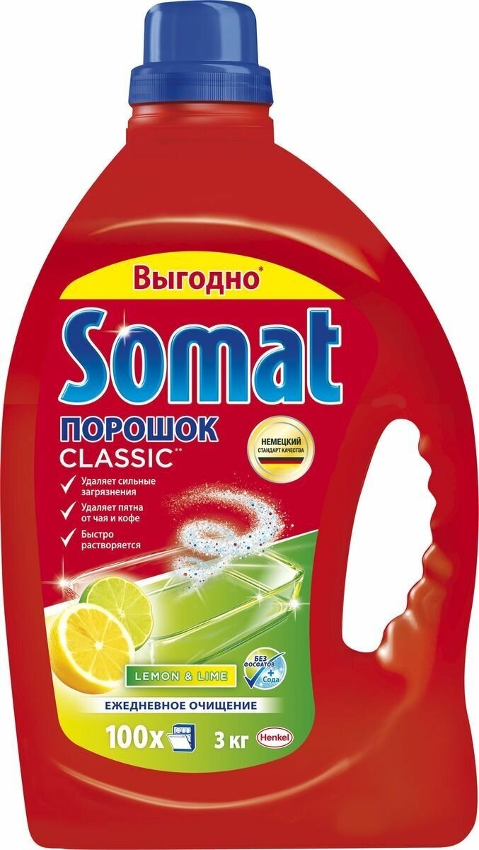 Somat Classic Lemon & Lime Порошок для посудомоечных машин 3 кг