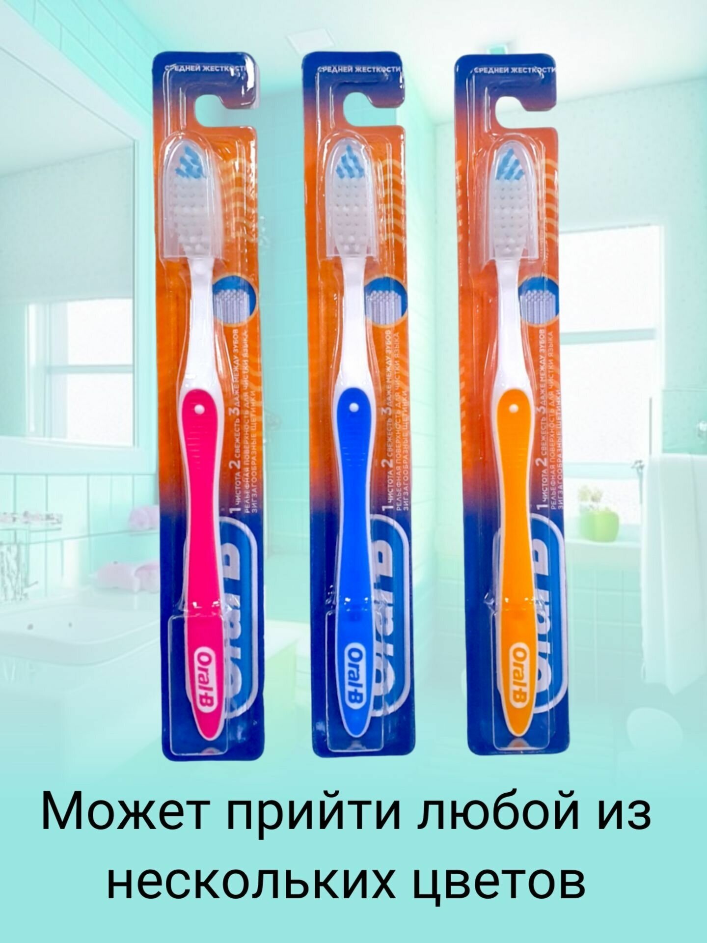 Зубная щетка Oral-B 3-Эффект Fresh Strong, средняя, зеленый - фото №9