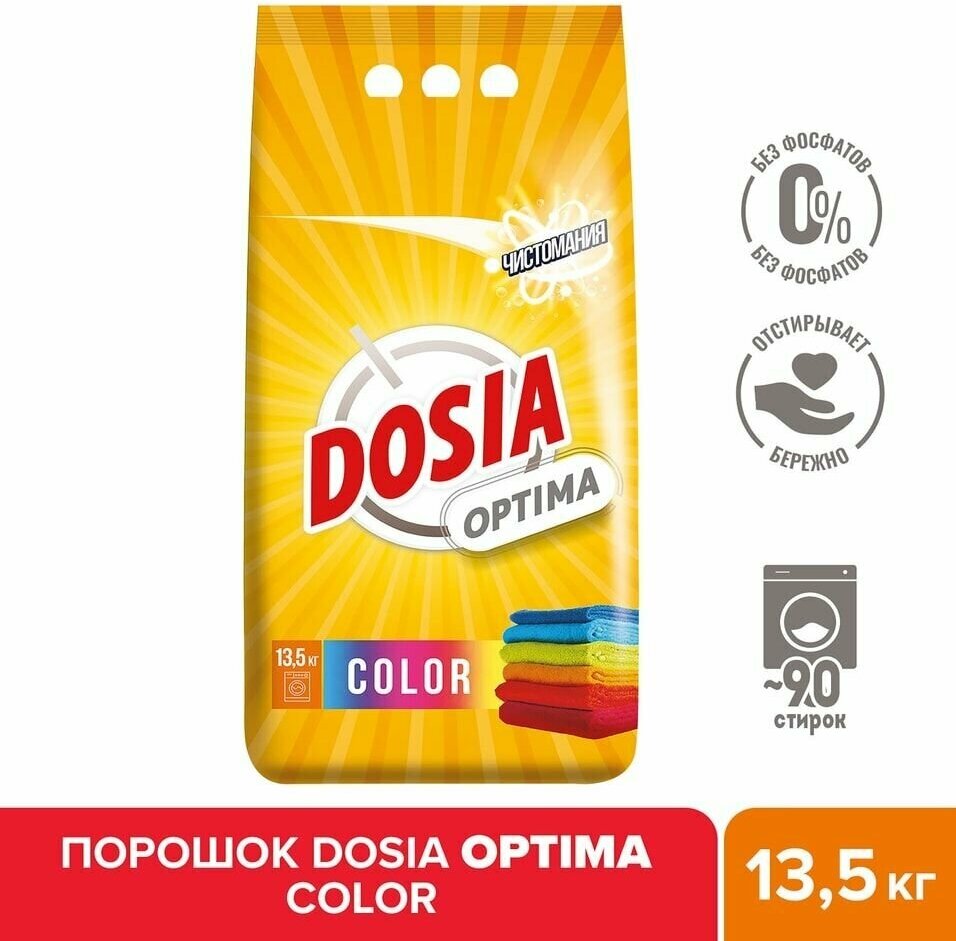 Порошок для стирки Dosia Optima Color, 13,5 кг