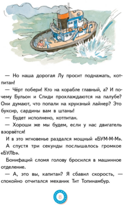 Лу Всехнаверх. Книга IV. Карнавал скелетов - фото №3