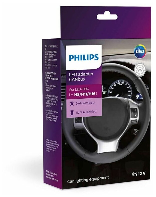 Блокиратор Ошибок Led Canbus H11/H8/H16 (Обманка) (2Шт) 12V Philips /10 Philips арт. 18954C2