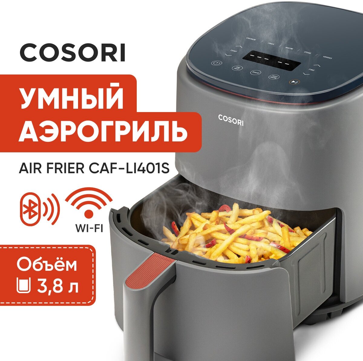 Аэрогриль Cosori Smart Air Fryer CAF-LI401S 38л White