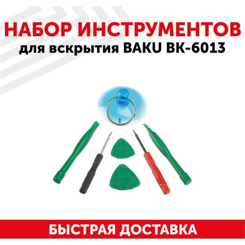 Набор инструментов для вскрытия Baku BK-6007 набор инструментов для вскрытия baku bk 6013