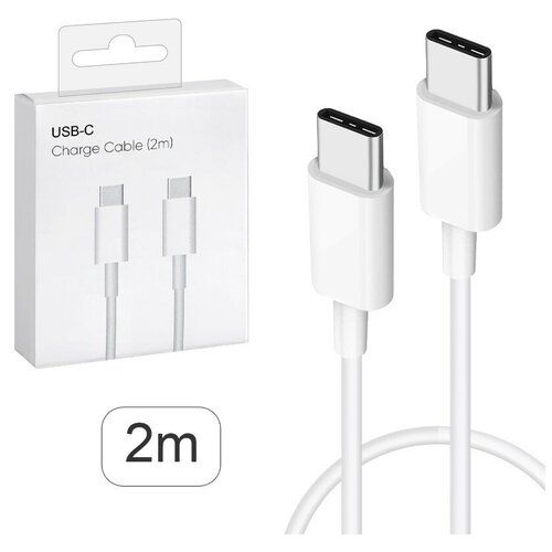 Кабель USB Type-C - USB Type-C, 2 м, белый