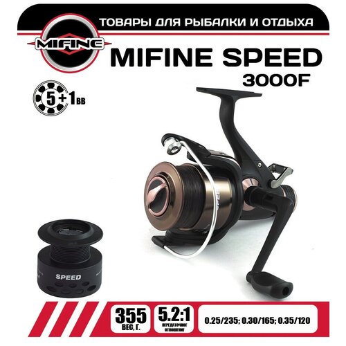 Катушка рыболовная с байтранером MIFINE SPEED 3000В, 5+1 подшипник, фидерная, для спиннинга, матчевая